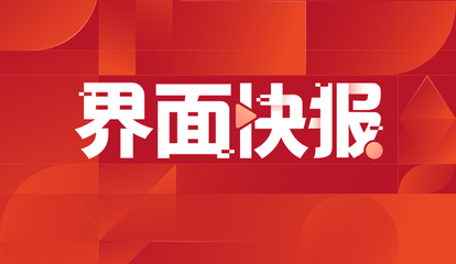 丰山集团成立新材料科技公司,注册资本1亿